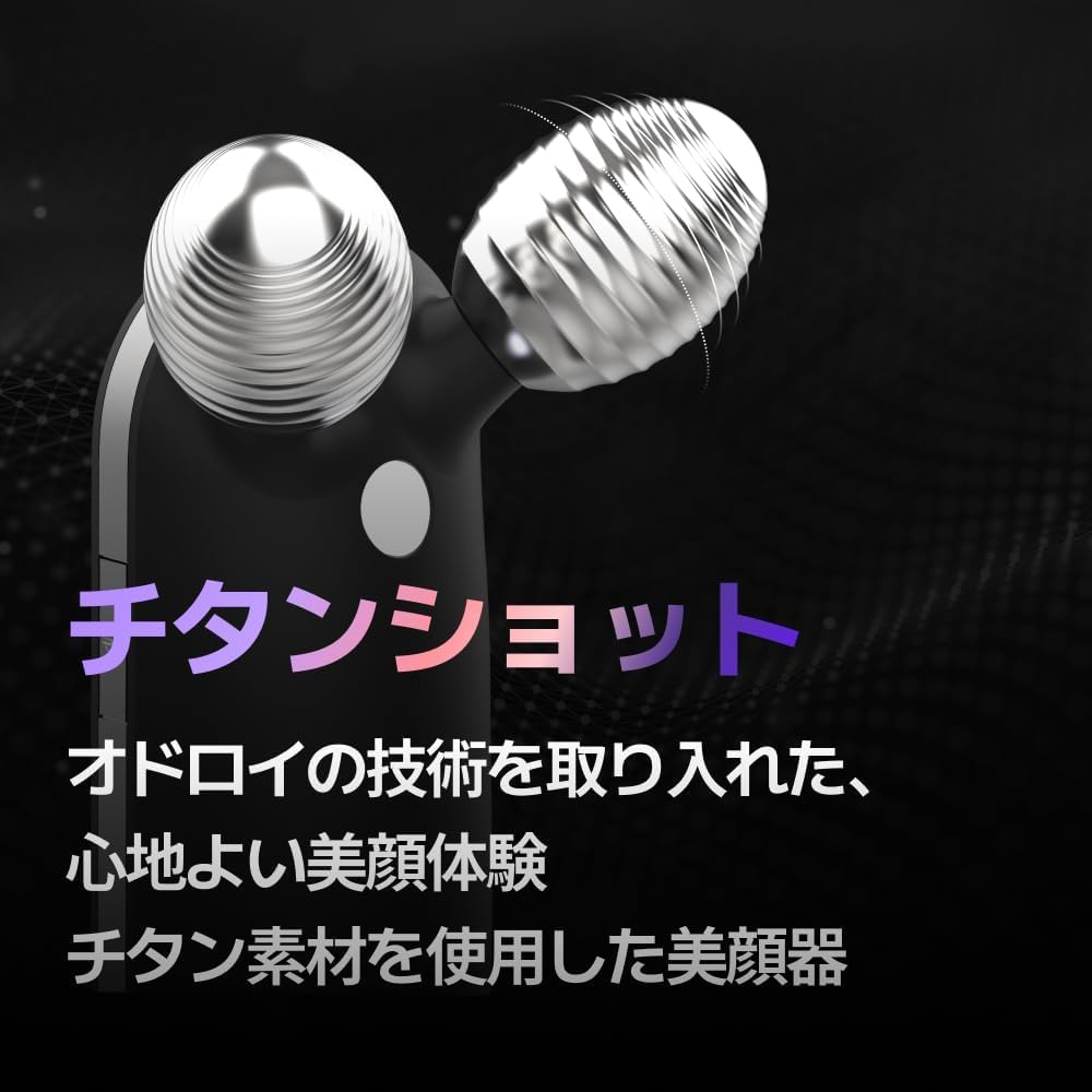 オドロイ チタンショット ガルバニック フェイシャル美顔器 Amazon.co.jp: ODELOI(オドロイ) チタンショットMF 美顔器